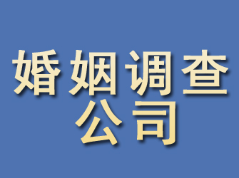 头屯河婚姻调查公司